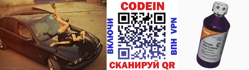 Кодеин Purple Drank  Мышкин 