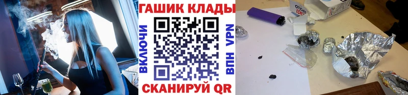 ГАШ Ice-O-Lator  нарко площадка как зайти  Мышкин  закладки 